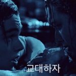 [드루와] 영화 타이타닉의 한남<b>패치</b> 버전