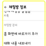 카톡에 쌓인 쓰레기 청소로 <b>저장</b> 공간 확보 하기