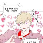 [드루와] 내 최애 다음웹툰 추천할게!