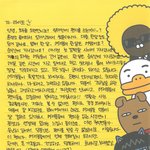 [하이라이트] 두준이한테서 온 <b>두번째</b>편지