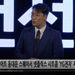 [빅뱅] 승리 <b>YG</b>전자 시트콤 넷플릭스 방영... 제작발표회 하트~