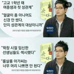 [댓글부탁해] 이거봐 <b>개</b>빻았다 <b>한남</b> ㅋㅋ