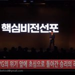 [ㅇㅇ] 승리 <b>YG</b>전자 회사 진짜 차린줄 ㅋㅋ... 암튼 잘되라~
