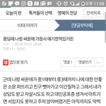 [댓글부탁해] 싸운애 <b>가정사</b> 말한거 잘못한걸까?
