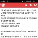 [EXO] 와 <b>소름돋움</b> ;;;