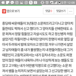 [댓글부탁해] 나한테 괜찮을거라고 얘기해줘 제발