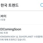 [EXO] 뭔데 우리 커밍순 실트보다 <b>위에</b>있나했는데