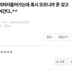 [EXO] ㄹㅇ 팬ㅇ티벗고 소리질러 한 사람 <b>나임</b>