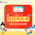 [드루와] 내가 생각해도 이렇게까지 살빼봤다 경험담 <b>공유</b>좀