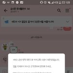 [조언부탁해] 옾챗에서 ^순수한^짤 보내다가 카톡 영구 <b>정지</b> 먹은듯