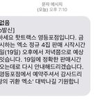 [EXO] 왕의 <b>귀환</b> 엑소