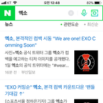 [EXO] 기사는 ㄹㅇ 시간이<b>생명</b>인듯