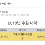 [댓글부탁해] 종현의 <b>재단</b>에 9억원이나 기부한 SM.JPG