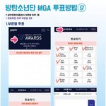 [방탄소년단] ❤️그래도 아미는 투표하고파❤️