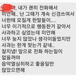 [꼭댓글부탁] 연락 왔어요. 그렇지만 어떻게 해야하죠?