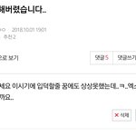 [EXO] 이거 쓴사람인데요ㅜㅜ