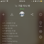 <b>바이브</b> 가을타나봐