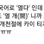 [EXO] 이거봄? 내일 종인이 티저 뜰 듯
