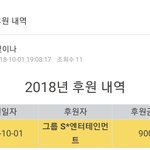 에스엠 9억 <b>후원</b>함. .