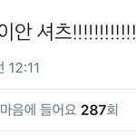 [EXO] 근데 애들은 <b>코코</b>밥 의상 좋아할 수 밖에 없는게