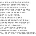 [EXO] 슁스패치된 엑소엘.<b>jpg</b>