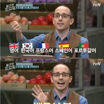 [댓글부탁해] 타일러의 <b>언어</b> 능력