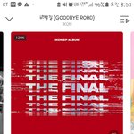 [아이콘] 타팬인데 질문