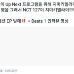 [NCT] <b>나중</b>에 앺플뮤직 글 쓸 때