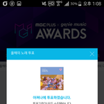 [세븐틴] ㅈ ㅣ니뮤직 어워드 투표<b>하장</b> !!