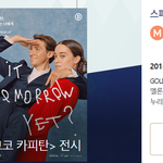 멜론 <b>VIP</b> 혜택 코코 카피탄 전시회