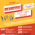 엔터 <b>취업</b>하려면 도움될 듯