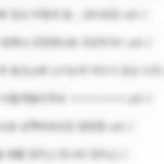 [NCT] <b>PDF</b>따서 보냈다