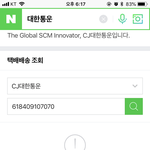 [드루와] 택배가 안와 ㅠㅠ