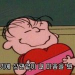 [드루와] 내 짝남 동성애<b>자래</b>