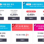 [방탄소년단] kt 사용자들 지니 0원으로 투표 3번 하는법