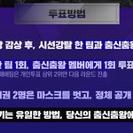 [NCT] 아니 근데 이거 <b>시스템</b>이ㅋㅋㅋㅋㅋ