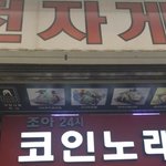 [19] 자꾸 전남친이랑 하는 <b>꿈꾼</b>다고ㅠㅠㅠ