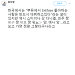 [댓글부탁해] <b>일본</b>에서도 유명한 '<b>프듀</b>에선 샤이니 좋아하면 데뷔한다...