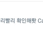 [NCT] 또 바꼈다 ㅋㅋㅋㅋㅋㅋㅋ