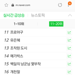 [EXO] <b>백일</b>의 낭군님 몇부작 실검떴다