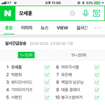 [EXO] 아깜짝아 진짜 검색어1위뭔데ㅋㅋㅋㅋㅋㅋㅋㅋㅋ