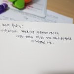 [드루와] <b>글씨</b> 많이 못쓰냐,,