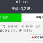 네이버 웹툰 배댓 왜 <b>이지</b> 랄임?̊̈