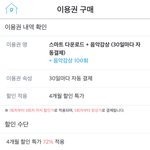 [방탄소년단] 진.희 이용권 질문!!