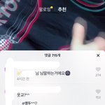 [댓글부탁해] 다들 틱톡이라는 앱 알아?