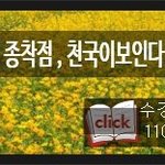 참하나님의  소중한사람