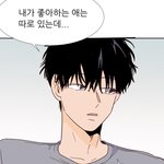 <b>웹툰</b>에서 발견한 내 이상형들인데 <b>취향</b> 분석좀
