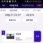 [하이라이트] 지니 남자 가수상 투표하자