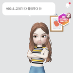 <b>제페토</b>하능사람?