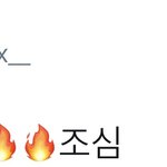 [시우민] 시우민이랑 시우민팬이 <b>조심</b>해야되는것